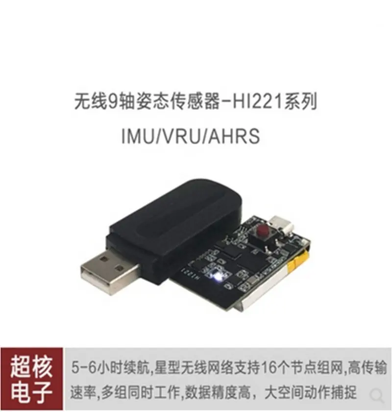 

Wireless 9-axis Attitude Sensor, Gyroscope, Accelerometer, Inertial Navigation, Tilt Angle, 6-axis Attitude Motion Capture