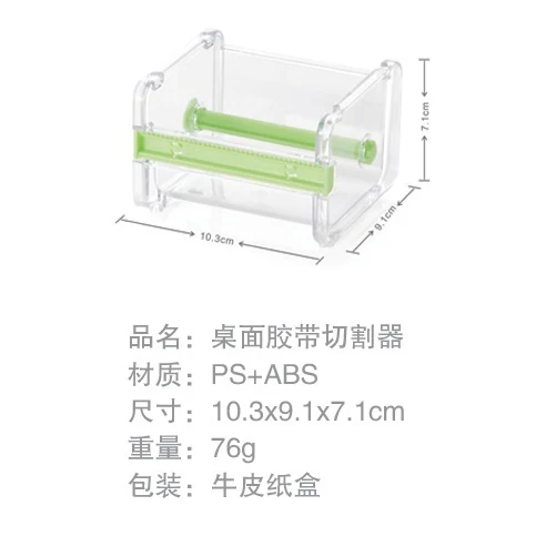 JIANWU Creative and paper tape cutter office stationery  transparent tape holder tape dispenser