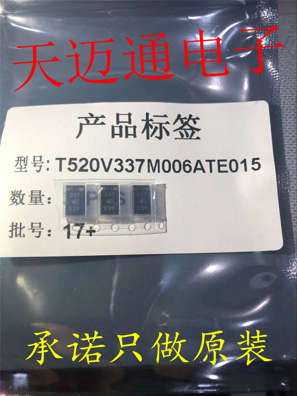 

Free shipping T520V337M006ATE015 6.3V 330UF D 7-10 10PCS