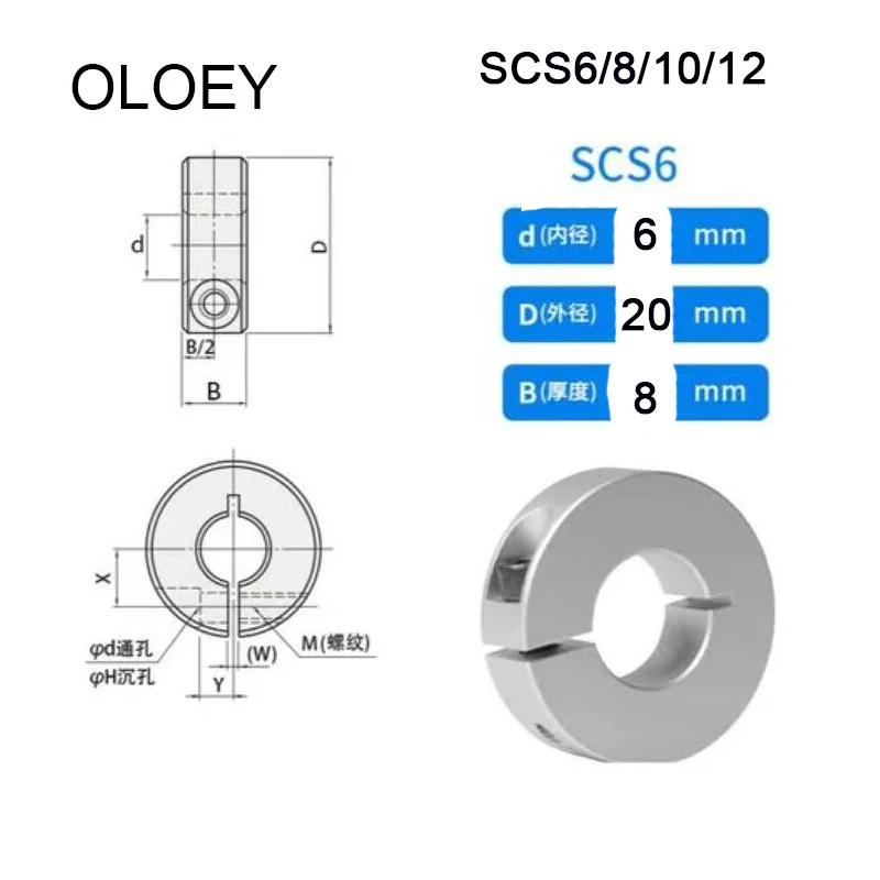 2PCS SCS6 / SCS8 / SCS10 / SCS12 Optical Axis Fixed Ring Locking Ring Stop Ring Split Ring With High Quality