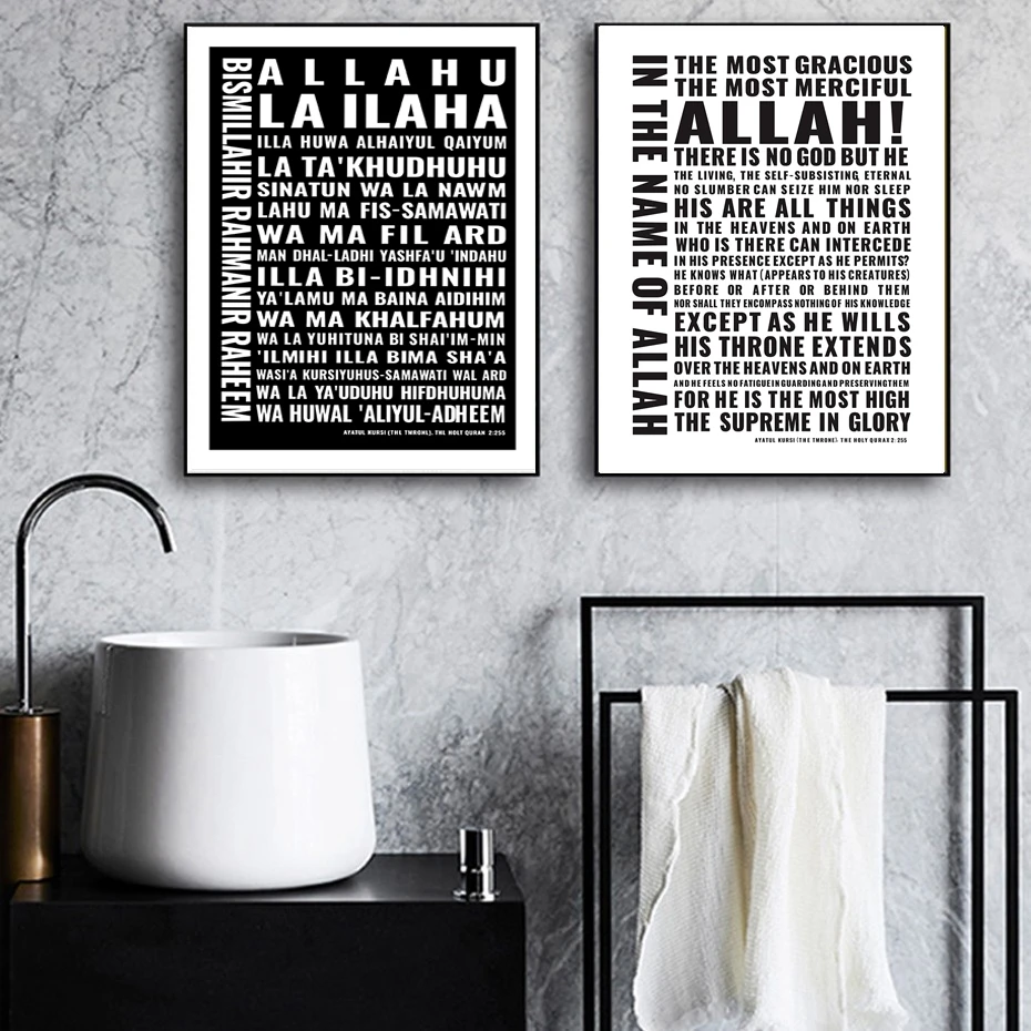 Classic Islamic Wall Art Quran Arabic Alphabet Quotes Canvas Paintings Black White Poster Print Pictures Living Room Home Decor