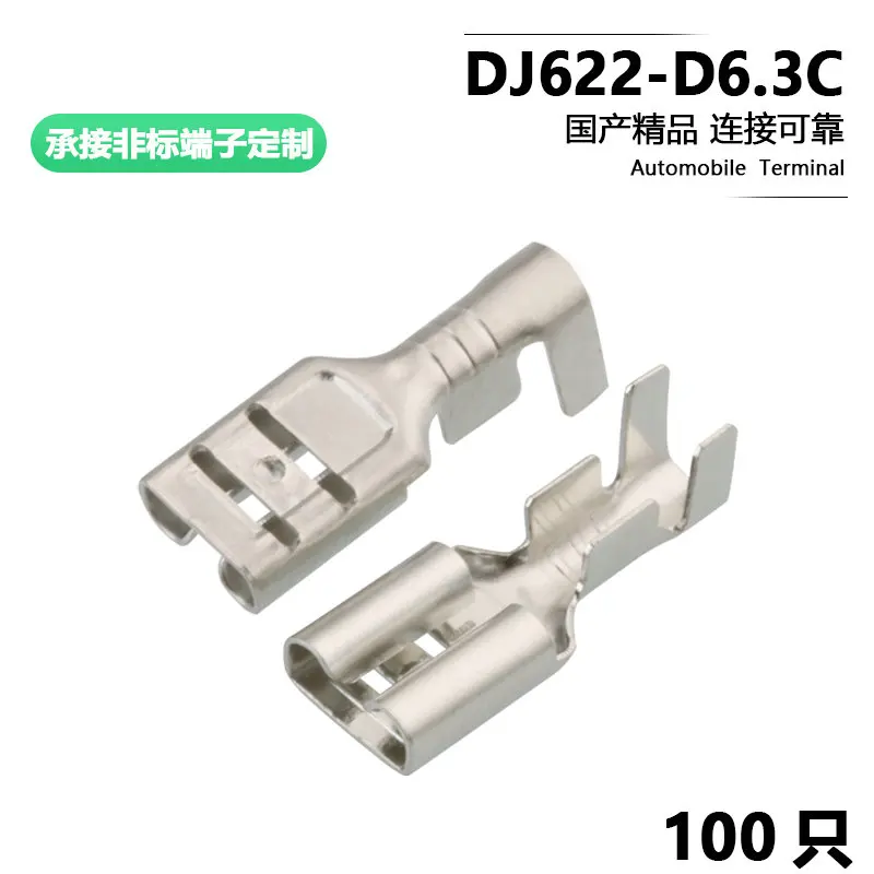 100PCS 6.3 series automobile terminal wiring copper terminal pin and spring insert 0.4 thick dj622-d6.3c