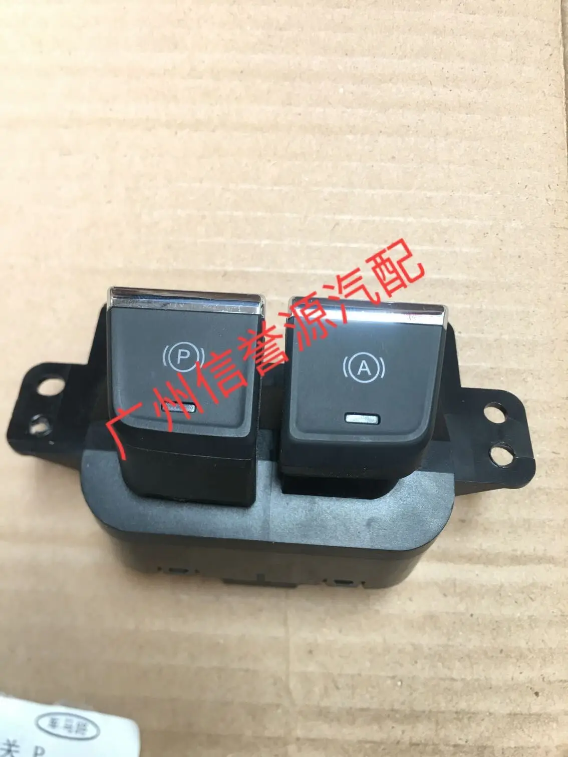 

FOR SAIC Maxus G50EPB switch start-stop switch electronic handbrake switch Chase G50 electronic handbrake switch EPB