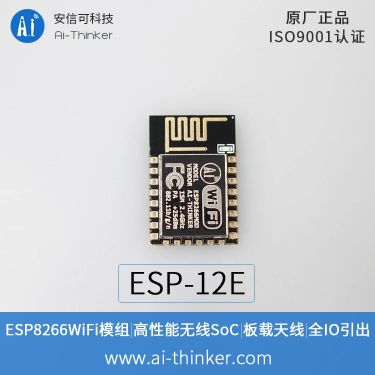 5 шт. модуль Wi-Fi E-S-P8266 последовательный порт Wi-Fi/Беспроводная Прозрачная передача/бортовой антенны/E-S-P-12E