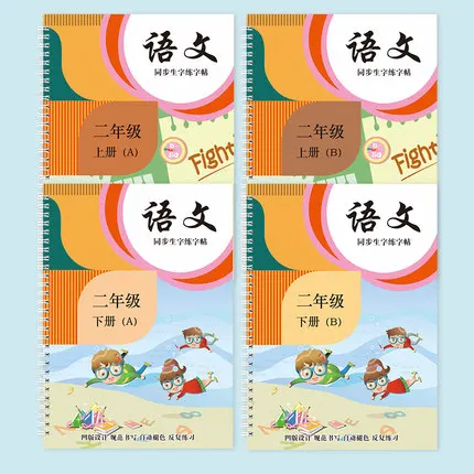 8 books/set Grade 1+2 Chinese characters Calligraphy Copybook Han Zi Miao Hong 3D Reusable Groove Copybook Writing