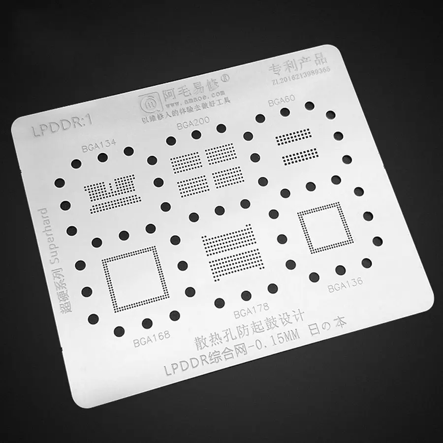 Amaoe BGA Reballing Stencil FOR BGA200 BGA178 LPDDR BGA134 BGA60 BGA168 BGA136 Chip BGA IC Reballing Tin Stencil