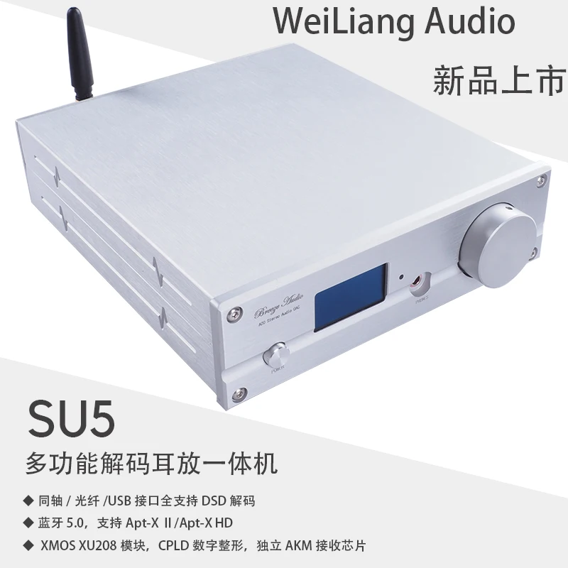 

SU5 decoder ES9038Q2M core DAC Bluetooth 5.0 ES9038