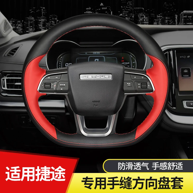 

For Chery JETOUR X70 Plus X70S X90 X70M X95 Top Leather DIY Hand Sewn Steering Wheel Cover