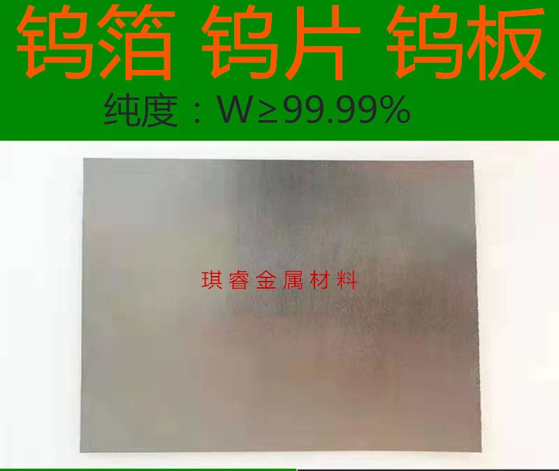 

Scientific Research Metal High-purity Tungsten Foil/tungsten Sheet/tungsten Plate/purity W 99.99%