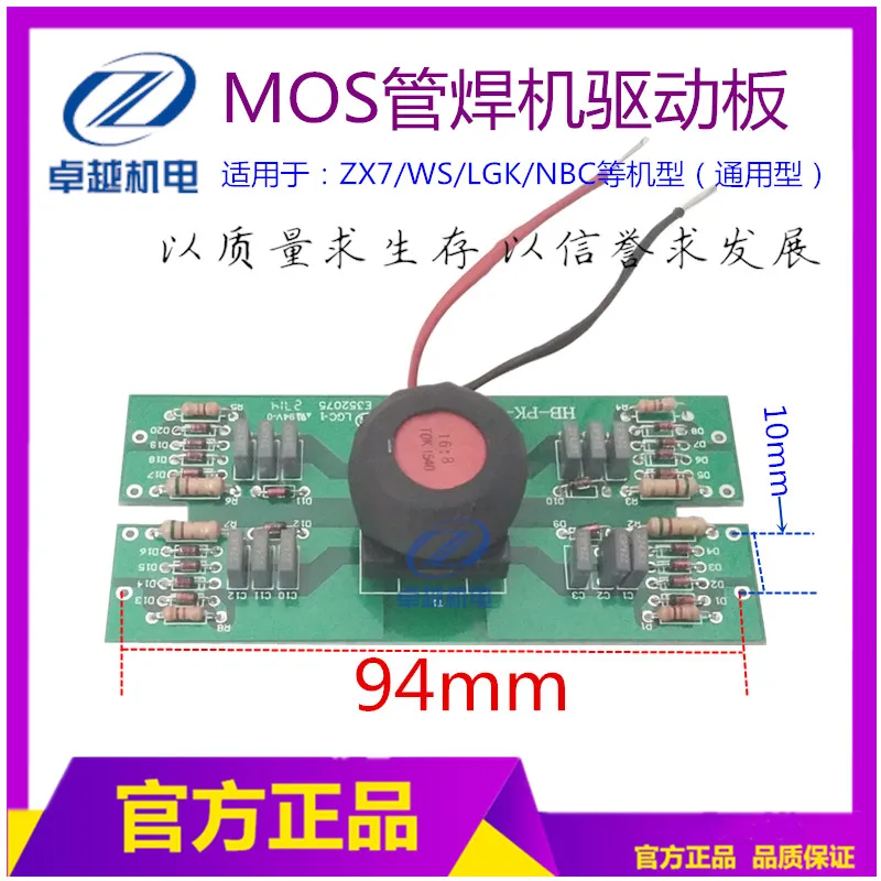 MOS Tube Welding Machine Drive Plate 16:8 Drive Plate 250 315 400 Welding Machine Drive Plate Welding Machine Drive Plate