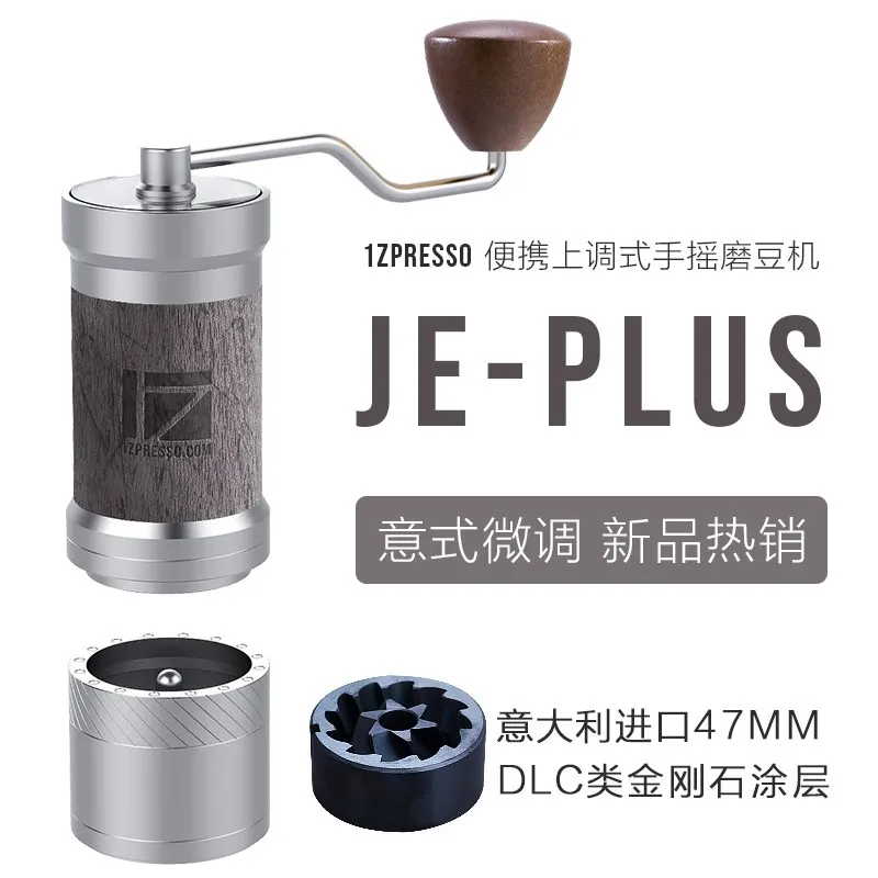 1zpresso Je plus super portable coffee grinder Italy made 47mm  burr super manual coffee mill 304stainless steel burr adjustable