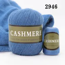 100% Mongolian Cashmere Yarn 50g #5