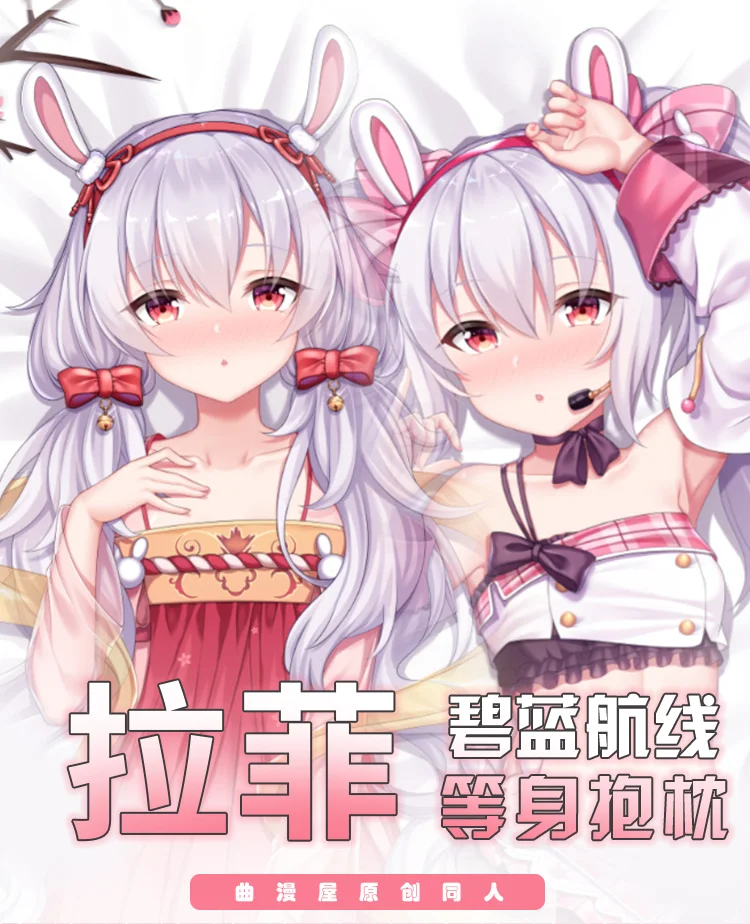 

Game Azur Lane USS Laffey Cosplay Otaku Dakimakura Hugging Body Pillow Case Anime Long Cushion Pillow Cover Gifts 160X50CM