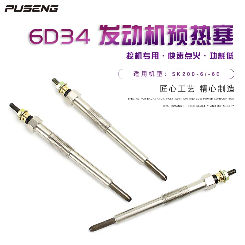 

For Kobelco excavator glow plug SK200-6 -6E Mitsubishi engine 6D34 6D31 glow plug induction plug accessories