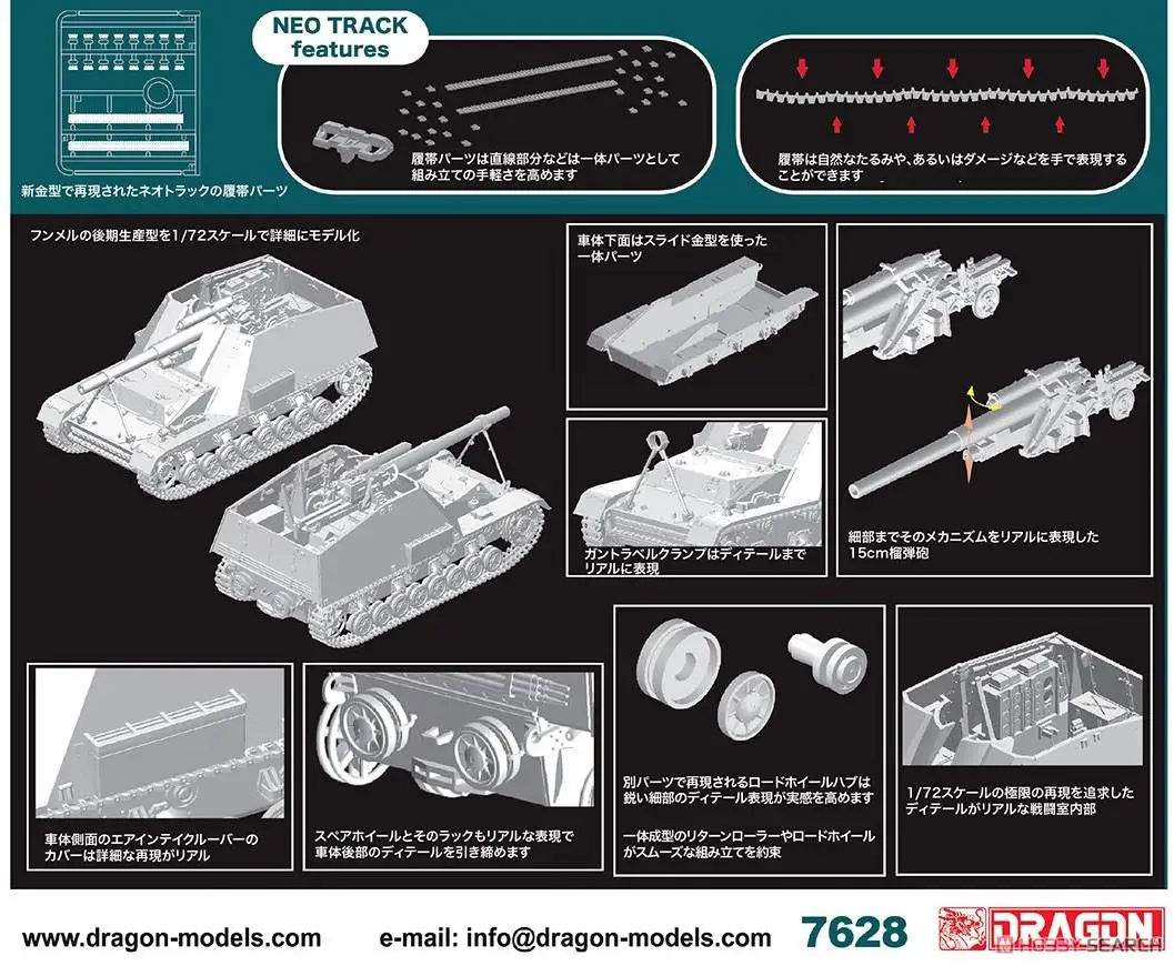 DRAGON 7628 1/72 scale ww2 German Sd.Kfz.165 Bumblebee 15cm self-propelled artillery rear