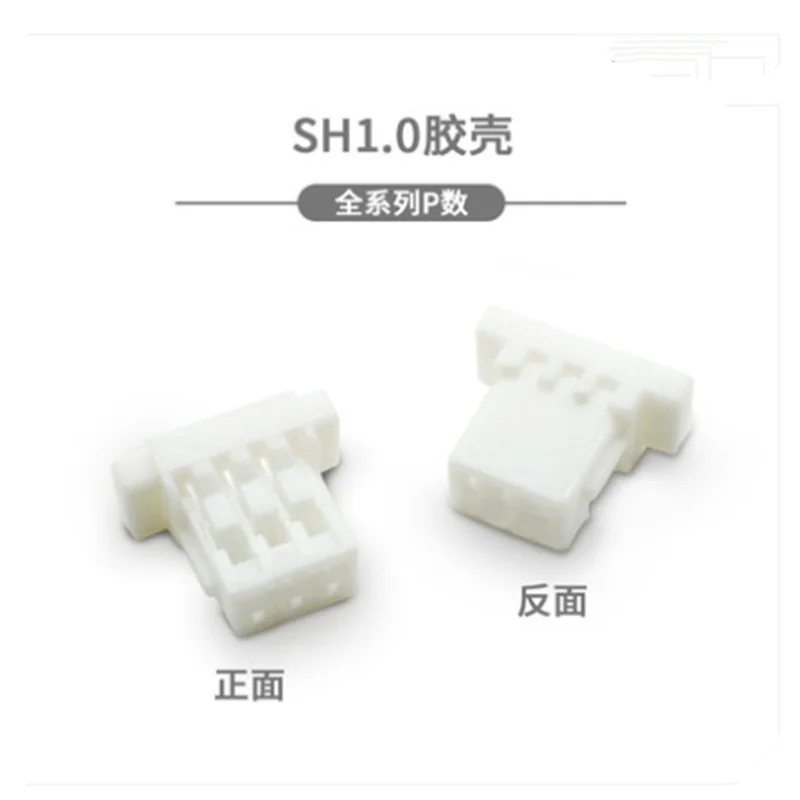 SH1.0 المطاط قذيفة 1.0 مللي متر زوج موصل 2P/3P/4P/5P/6P/7P/8P-12P المطاط قذيفة التوصيل