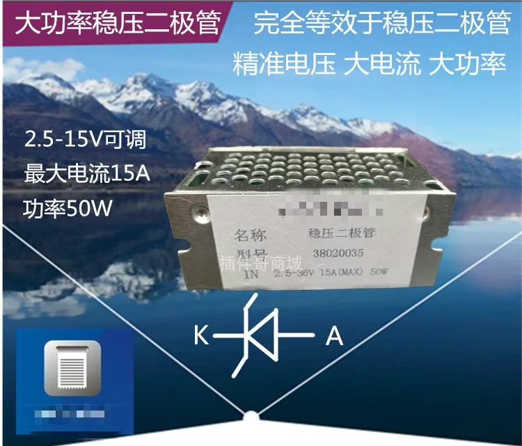 

Precision 2.5-15V Voltage Adjustable Zener Diode 15A Battery Balance Overvoltage Protection Diode