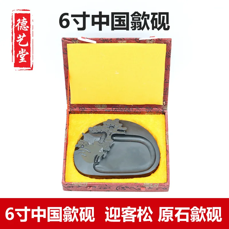 

Ink Stone Chinese Calligraphy Ink Painting Ink Stone Duan yan tai with Gift Box Best Gift for Artist The Four Treasures of Study