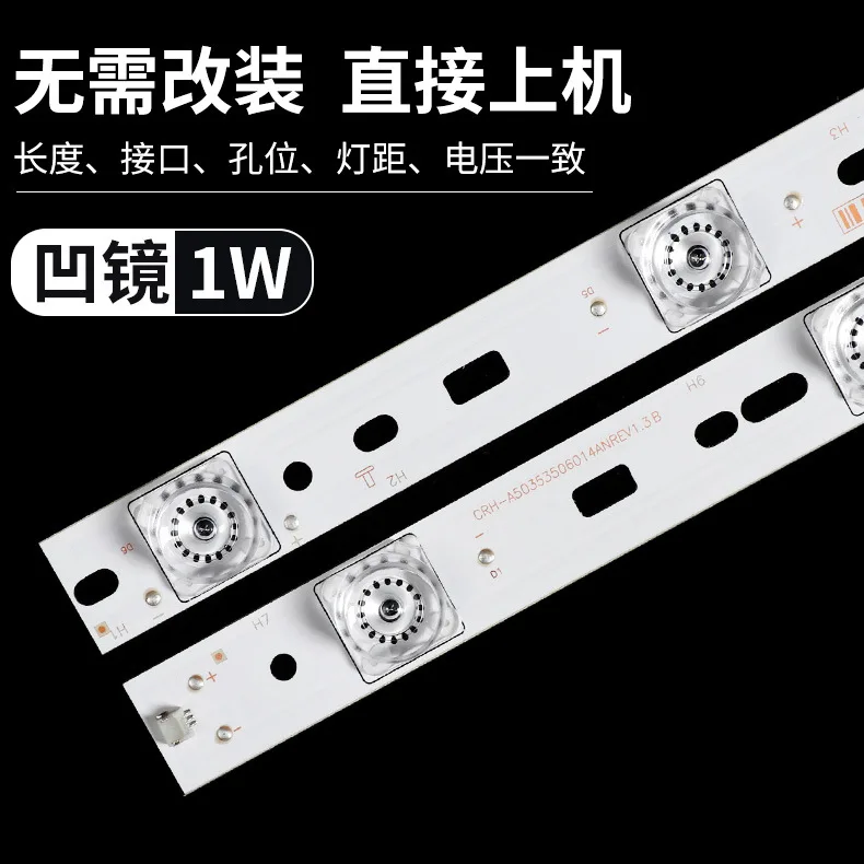 Suitable for Skyworth 50E390E backlight strip CRH-A50353506014AN 7710-650000-D000