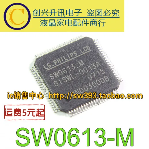 SW0613-M