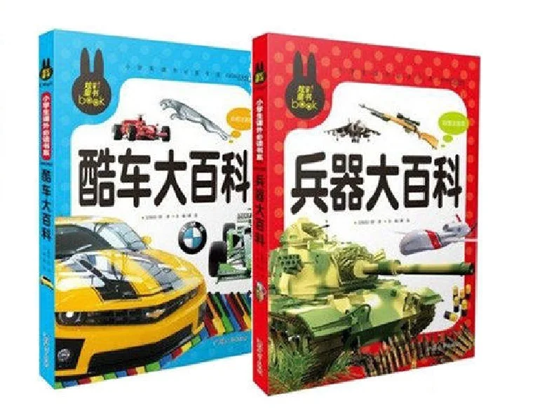 

2 Books Car and Weapon Encyclopedia Parent Child Kids Popular Science Knowledge Chinese Mandarin Pinyin Hanzi Libros Age 3 -12