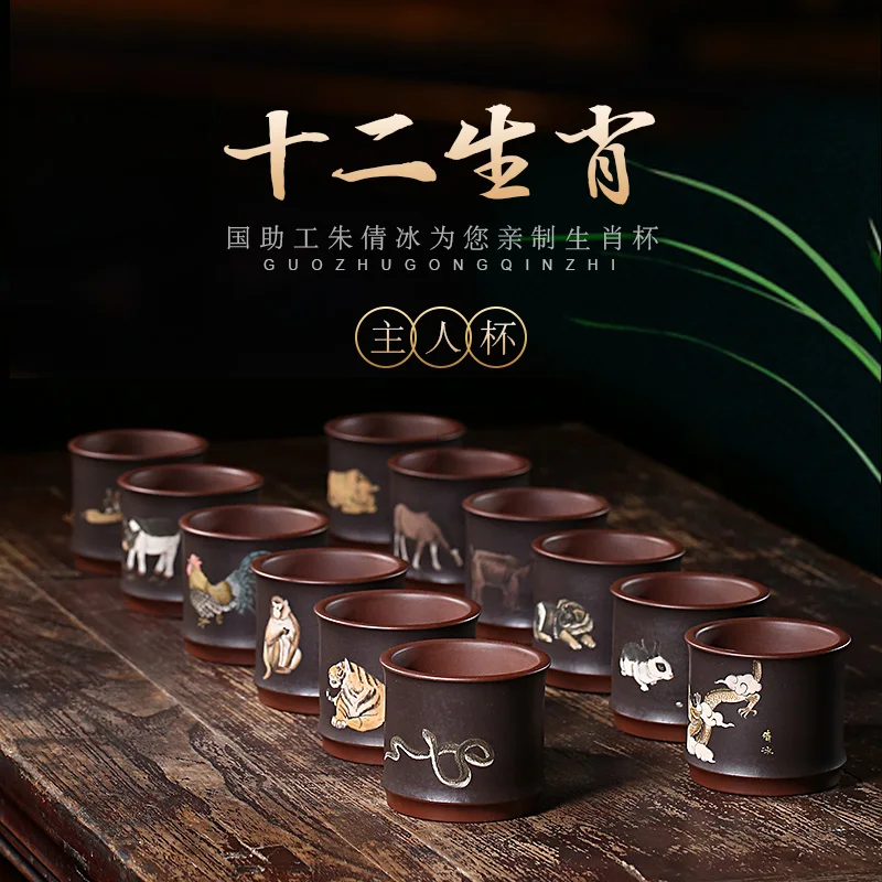 

Household Zisha tea cup Master Cup single cup kungfu tea cup small tea cup Zisha Cup twelve zodiac tea cup tea cup