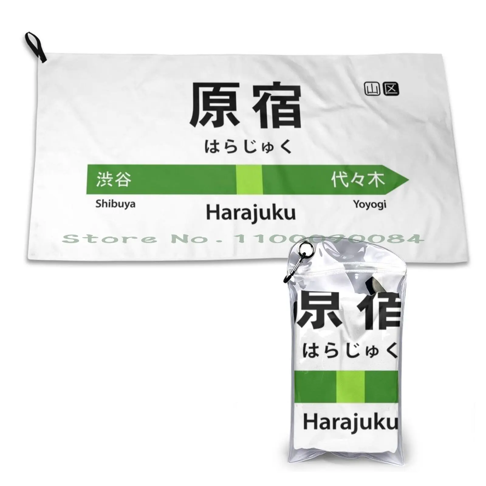 Harajuku Train Station Quick Dry Towel Gym Sports Bath Portable Aitana Soft Sweat-Absorbent Fast Drying Pocket