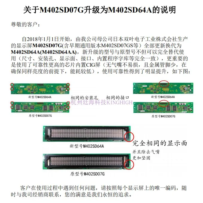 Brand New Iimported M402SD64AA Coal Feeder Display M402SD07G Original Factory Upgrade