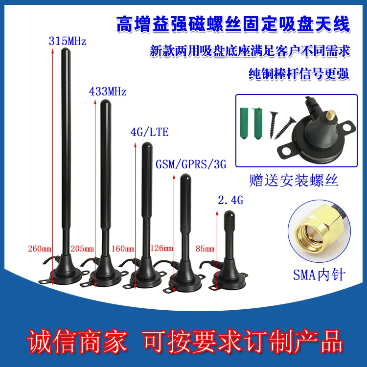 

Gsm /2.4g /3g /4g / 315m /433mhz Will Sucker Antenna 470mhz High Gain Number Pass Antenna Sma