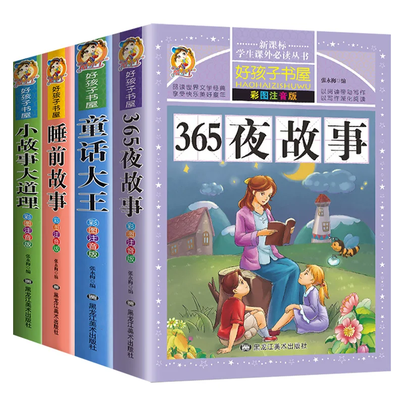 Libros Chinese Book Story Book Picture Educational Newborn Baby Famous Reading Language Learning Students Beginners School Kids