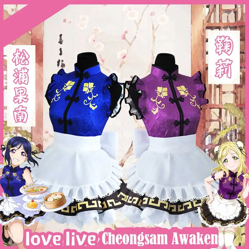 COSLEE Lovelive!Aqours Takami Chika Cheongsam Awaken All Members Cosplay Costume Lolita Dress Halloween Party Outfit Unisex NEW