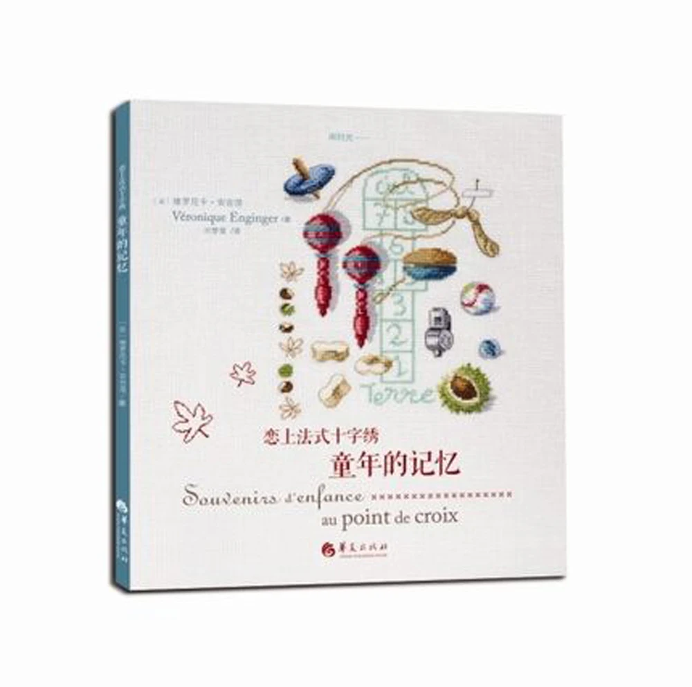 

Fall in love with French embroidery stitch books A Memory of My Childhood / Chinese Handmade Book