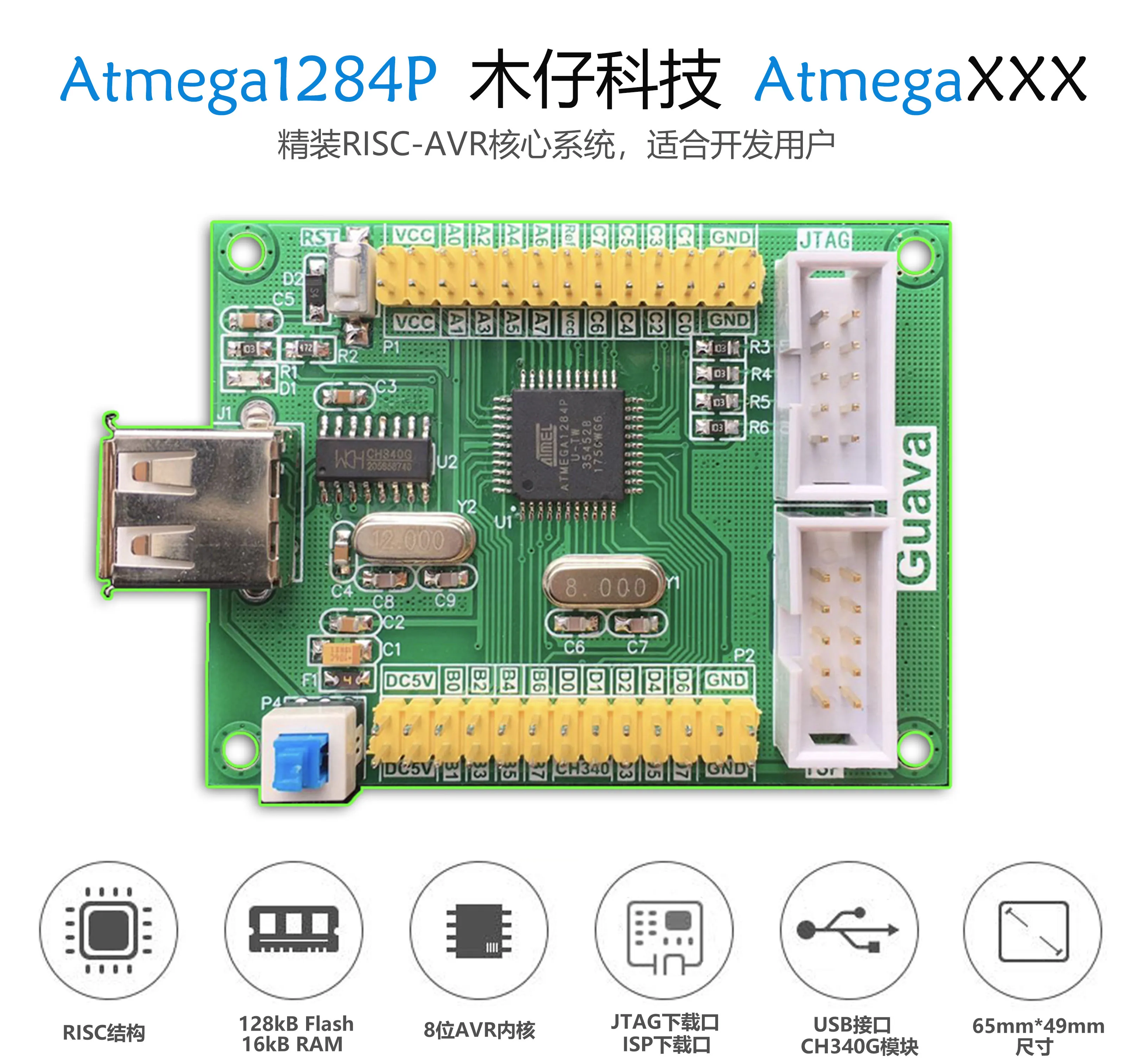 

Плата разработки Atmega1284p, минимальная системная плата, флэш-память 128K, плата разработки Atmega1284p