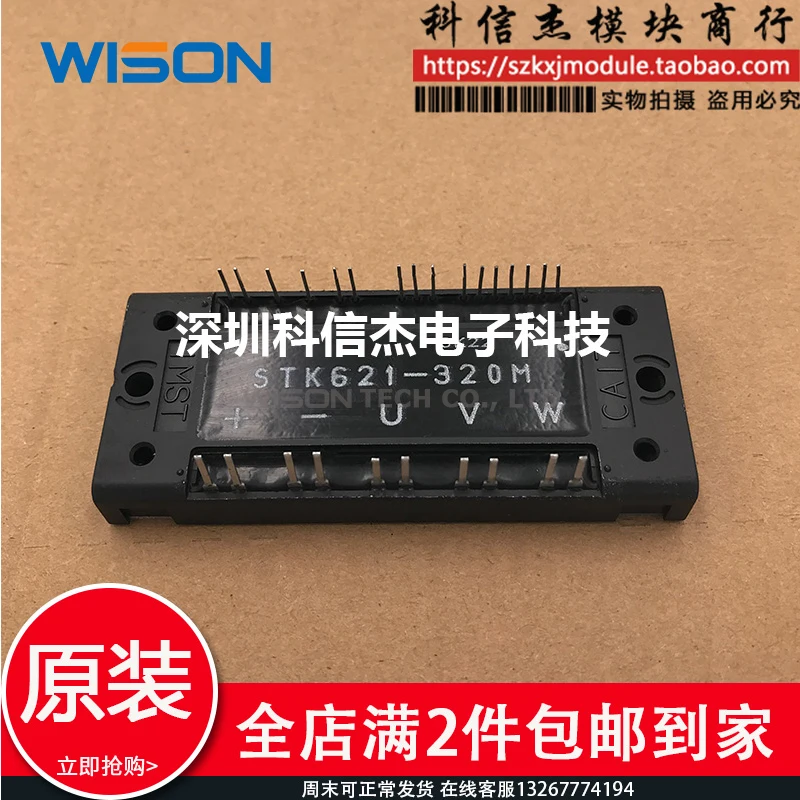 STK621-200 STK621-410 STK621-300K STK621-320M الوحدة الأصلية