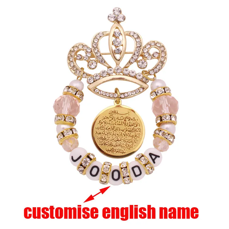 customise egnlish name muslim Allah AYATUL KURSI crown brooch Baby Pin