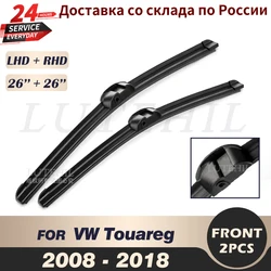 Wiper Front Wiper Blades For VW Touareg 2008-2018 2009 2010 2011 2012 2013 2014 2015 Windshield Windscreen Front Window 26