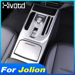 탄소 섬유 중앙 제어 커버 트림 스토리지 박스 주최자 패널 인테리어 스티커 부품 Haval Jolion 2023 자동차 액세서리