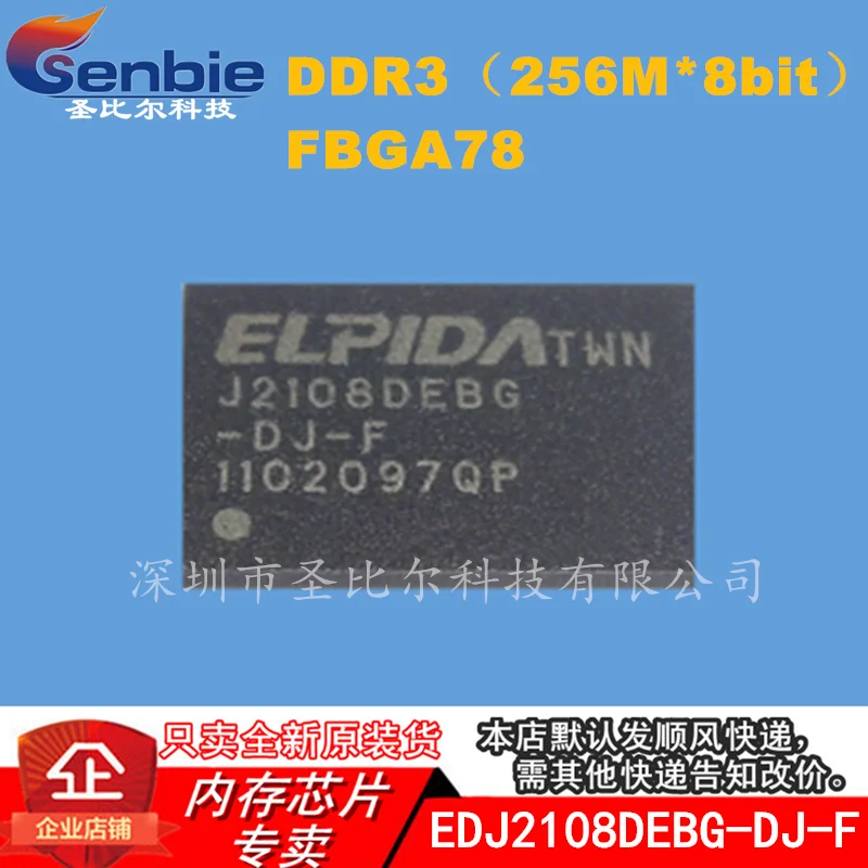 

new10piece EDJ2108DEBG-DJ-F J2108DEBG-DJ-F DDR3 FBGA78 Memory IC