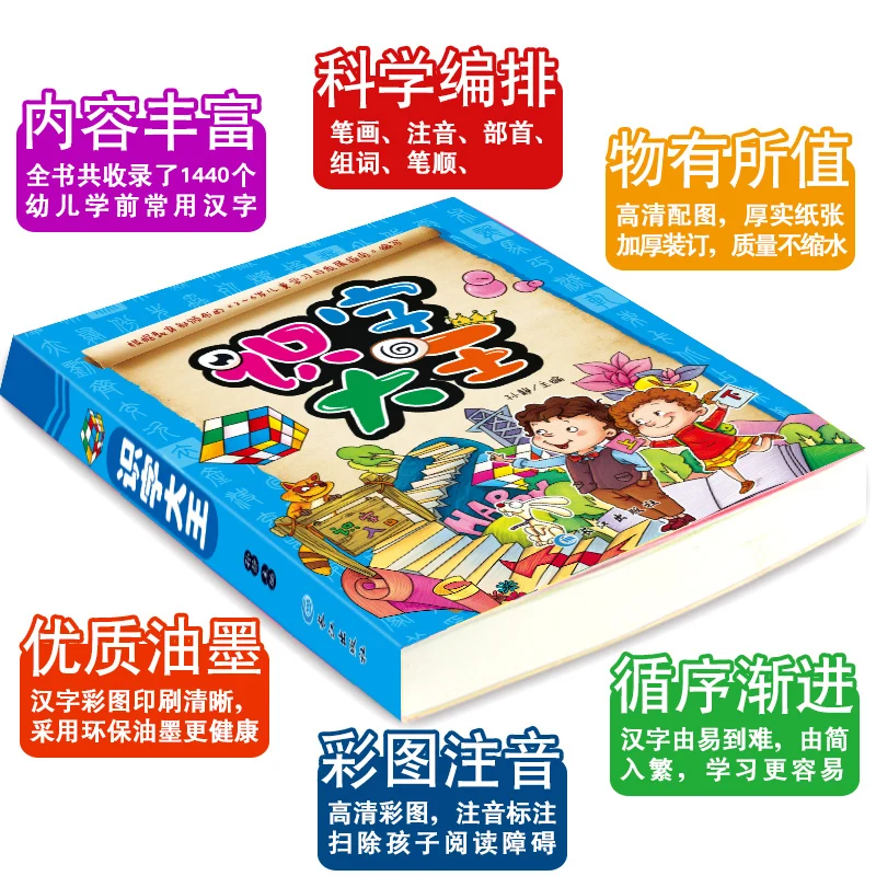 1440 Words Chinese Books Learn Chinese KindergartenTeaching Material Chinese Characters Picture Book For Kids Libros