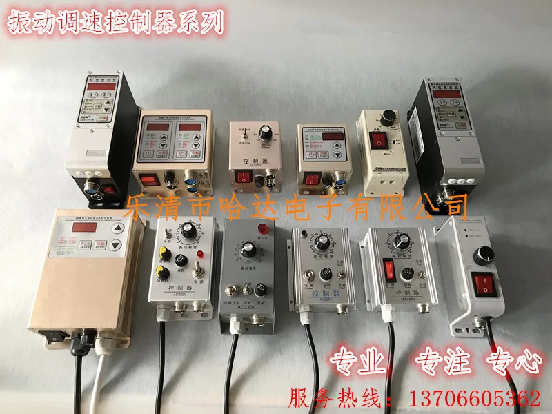 220V Vibration Disk Controller, Speed Regulator, Motor Box Vibration Disk Controller Workbench