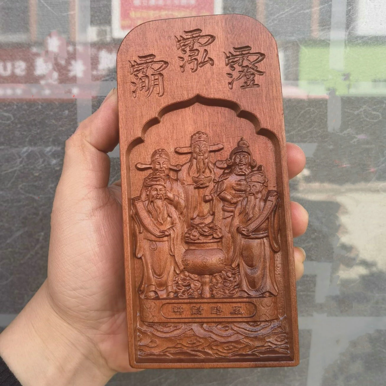 

Taoist supplies, lightning jujube wood token, relief, Taoist magic weapon, five way God of wealth token, Taoist crafts