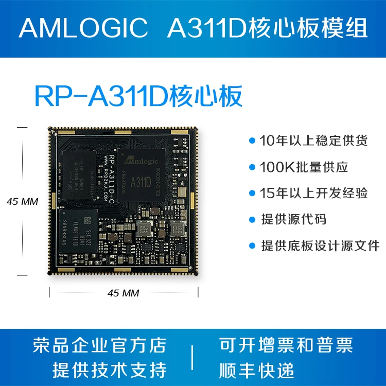 Amlogic A311D Zes-Core Android/Linux + Qt Open Source Board Kern Boord RP-A311D