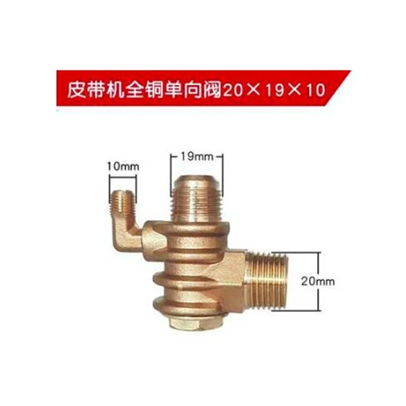 5PCS Belt conveyor all copper check valve 20 * 19 * 10mm