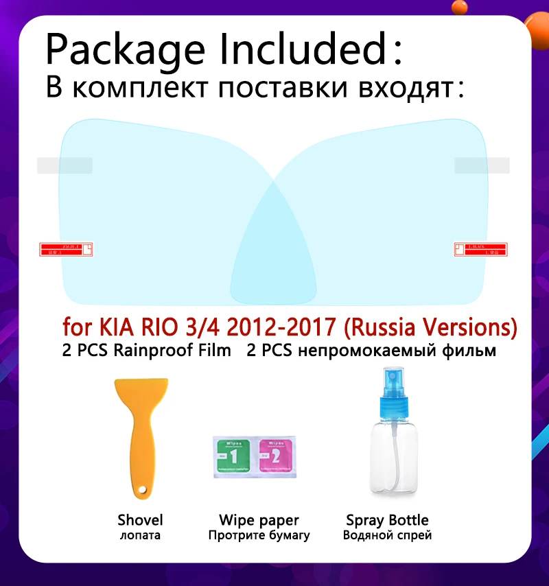for KIA RIO 3 4 K2 2012~2019 Russian Versions Full Cover Anti Fog Film Rearview Mirror Rainproof Accessories 2013 2014 2017 2018