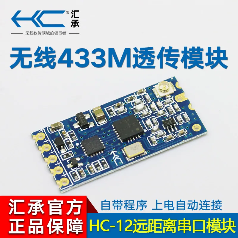 Huicheng HC-12ไร้สาย Single-Chip Serial Port โมดูล433ระยะทาง1000M แทน Bluetooth