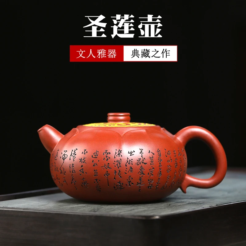 

|Yixing recommended pure manual famous tea set household zhu mud dahongpao lotus holy lotus pot of the teapot