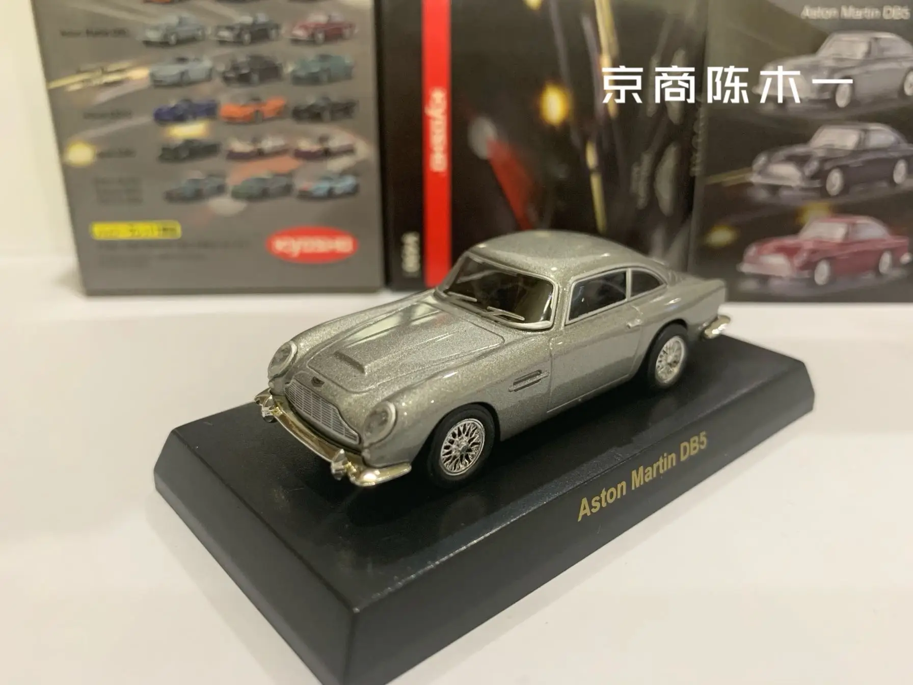 KYOSHO 1/64 Aston Martin DB5 007 James Bond movie ride Collect die casting alloy trolley model