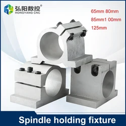 CNC Spindle Motor Clamp 65 / 80 / 85 / 100 / 125mm Aluminum Clamping Bracket Is Suitable For Woodworking Carving And Milling!