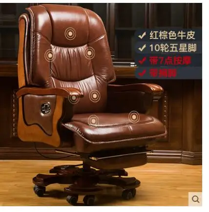 Boss chair leather reclining massage executive chair solid wood swivel chair computer chair home lift office chair