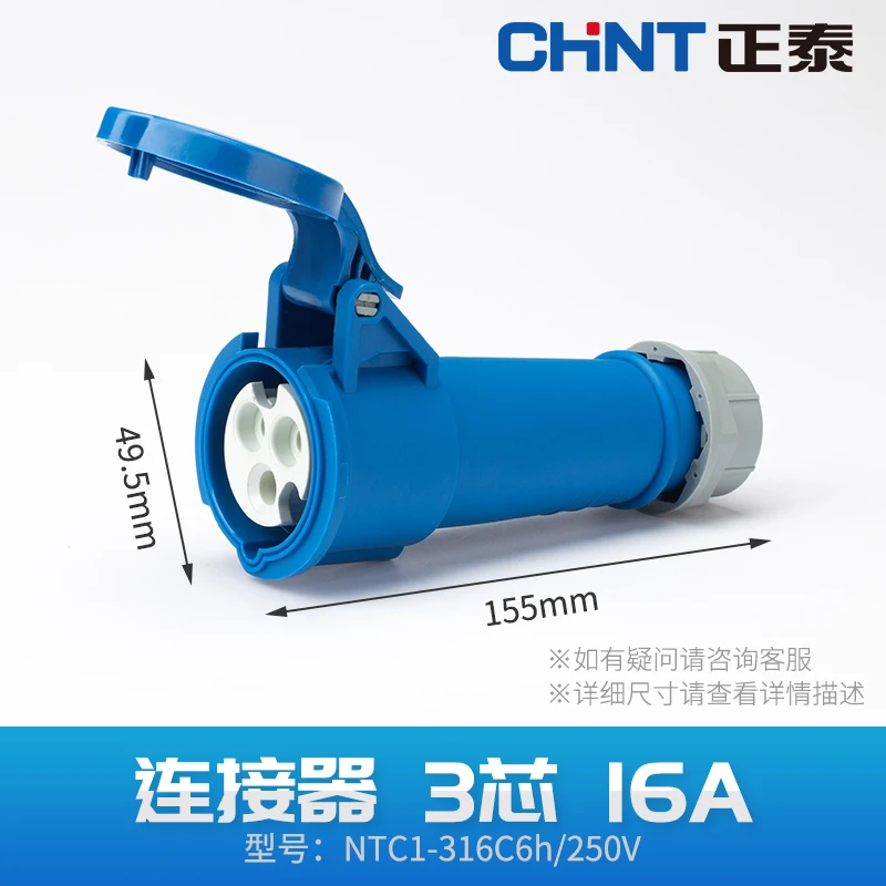 

CHINT Aviation Plug Industrial Socket 3P 4P 5p16a 32A Male Female Butt Connector Waterproof 380V